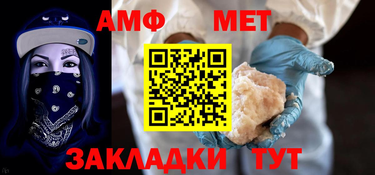 Амфетамин VHQ  Вход с VPN  Amphetamine  Острогожск 