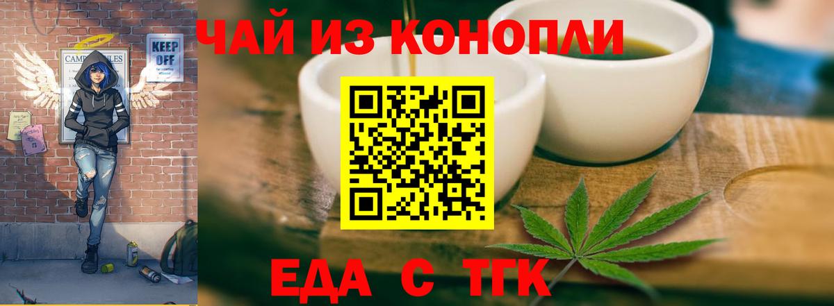 Canna-Cookies конопля  Вход с VPN  Острогожск 