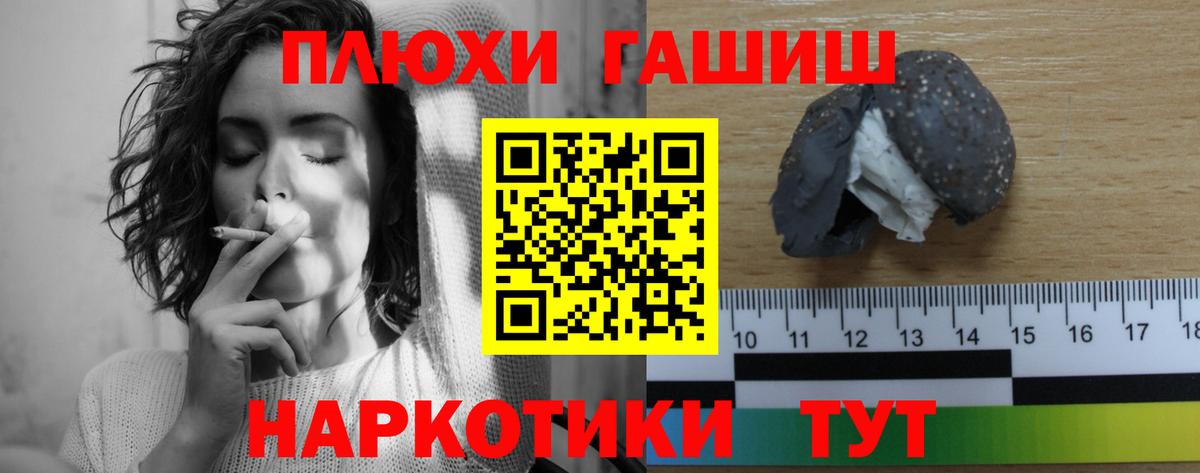 ГАШИШ хэш  Гашиш ice o lator  Острогожск  ГАШ  Вход с VPN 