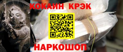 COCAINE Бузулук