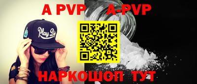 ALPHA-PVP Бугуруслан