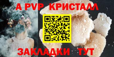 ALPHA-PVP Бугуруслан