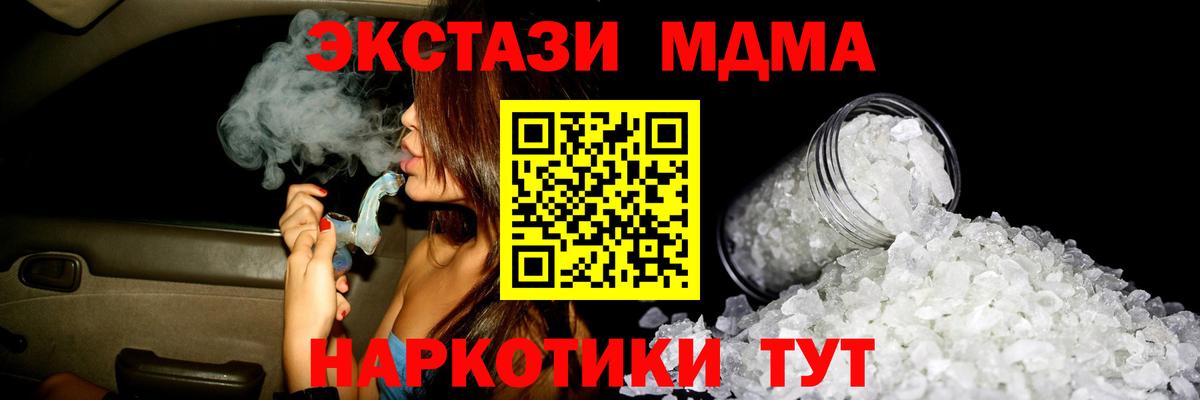 МДМА Molly  MDMA  Острогожск  Вход с VPN 