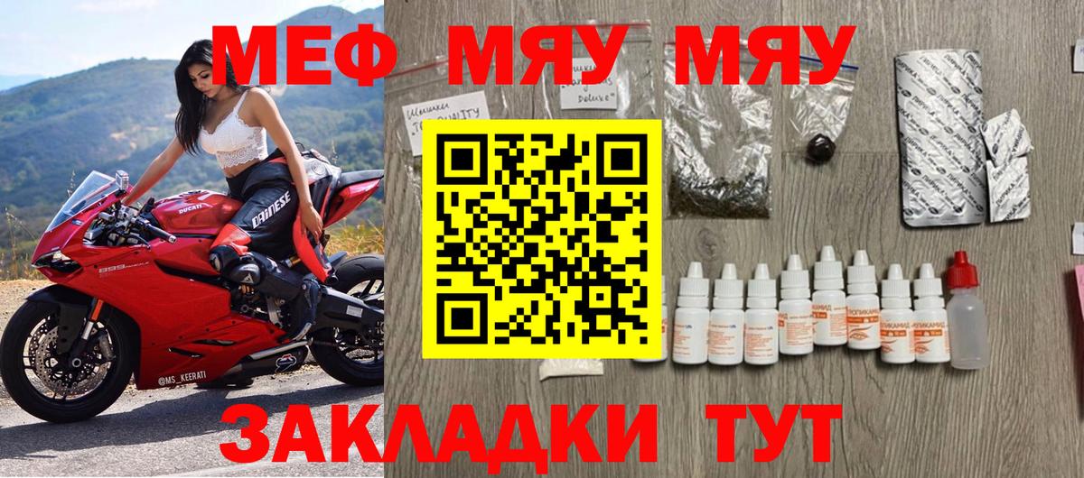 Меф 4 MMC  Вход с VPN  Острогожск  Меф кристаллы 