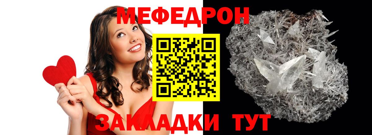 МЕФ кристаллы Острогожск