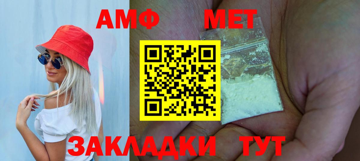 Первитин Декстрометамфетамин 99.9%  Первитин Декстрометамфетамин 99.9%  Острогожск  МЕТАМФЕТАМИН  Вход с VPN 