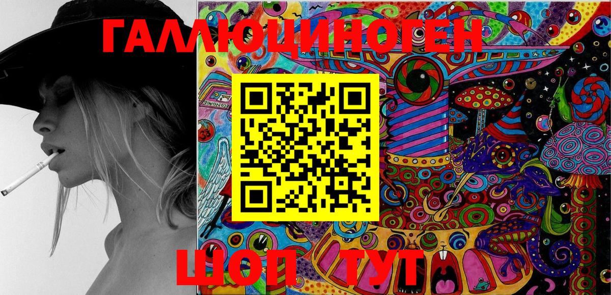 Острогожск  Галлюциногенные грибы мухоморы  Вход с VPN 